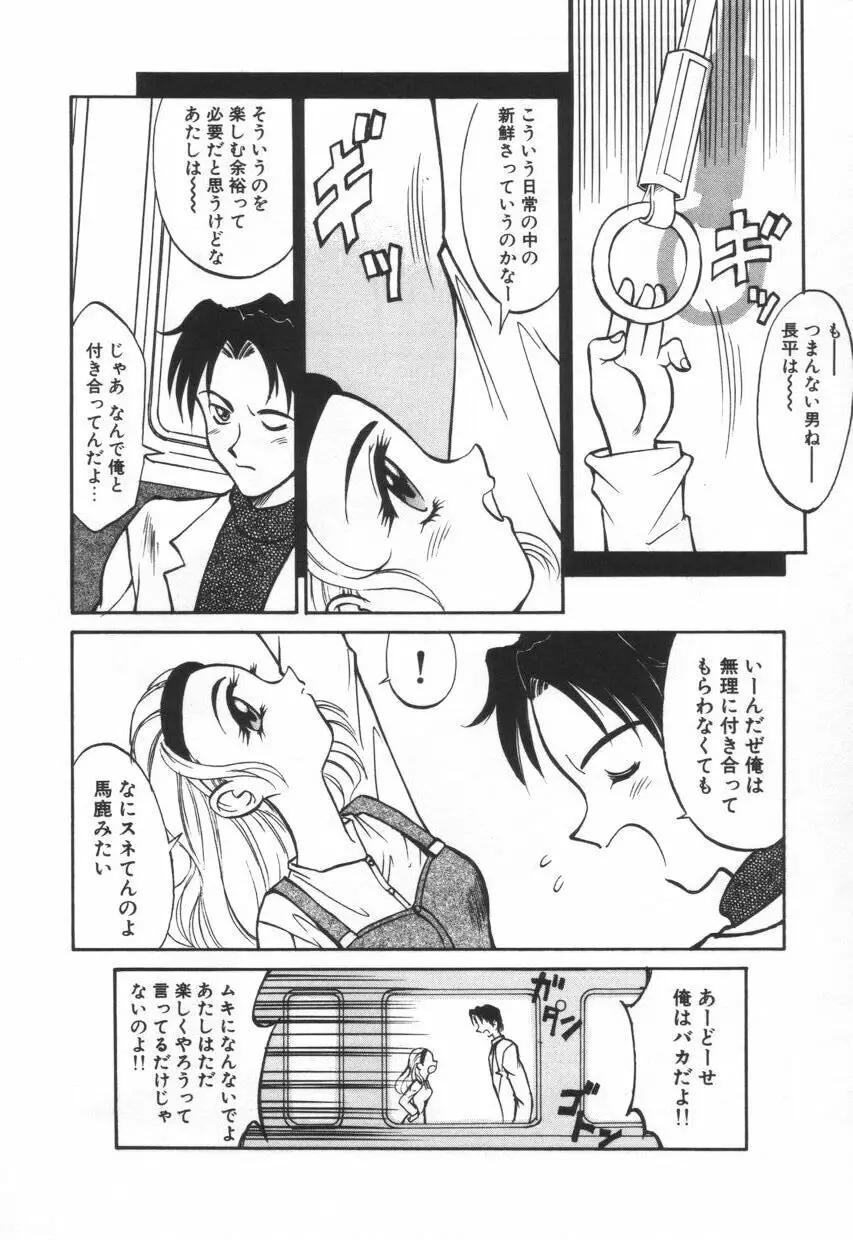 モザイク・クリップ Page.46