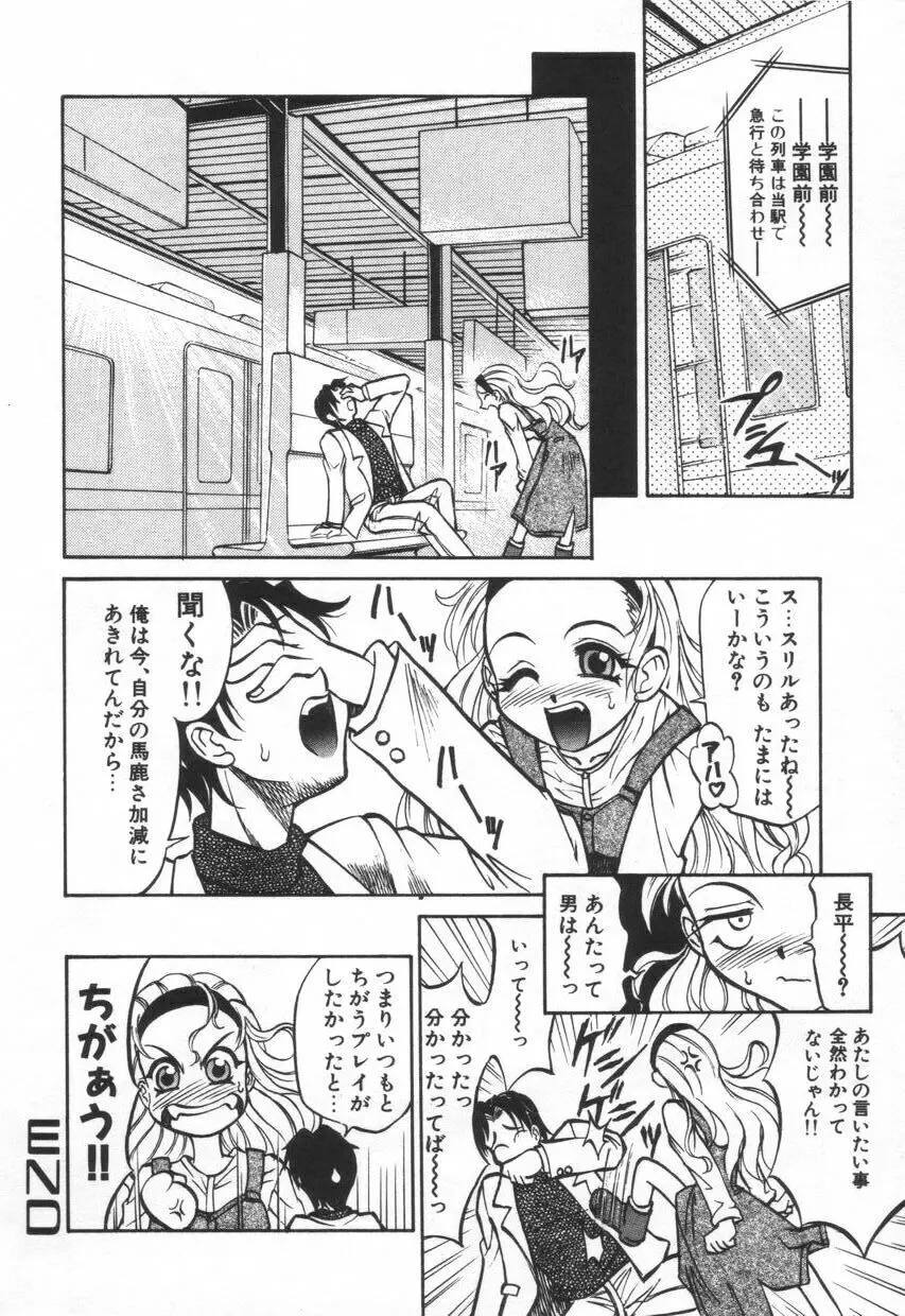 モザイク・クリップ Page.58