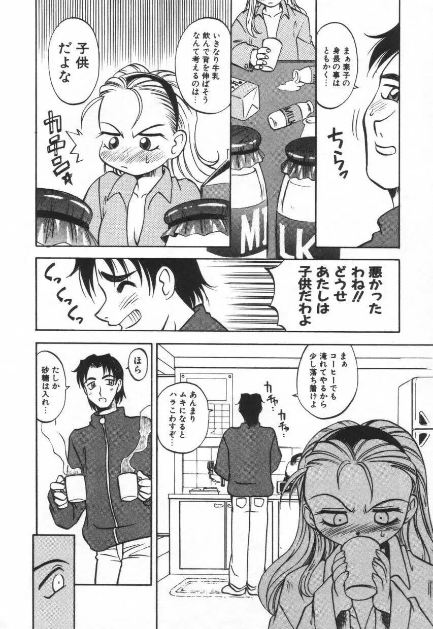 モザイク・クリップ Page.94