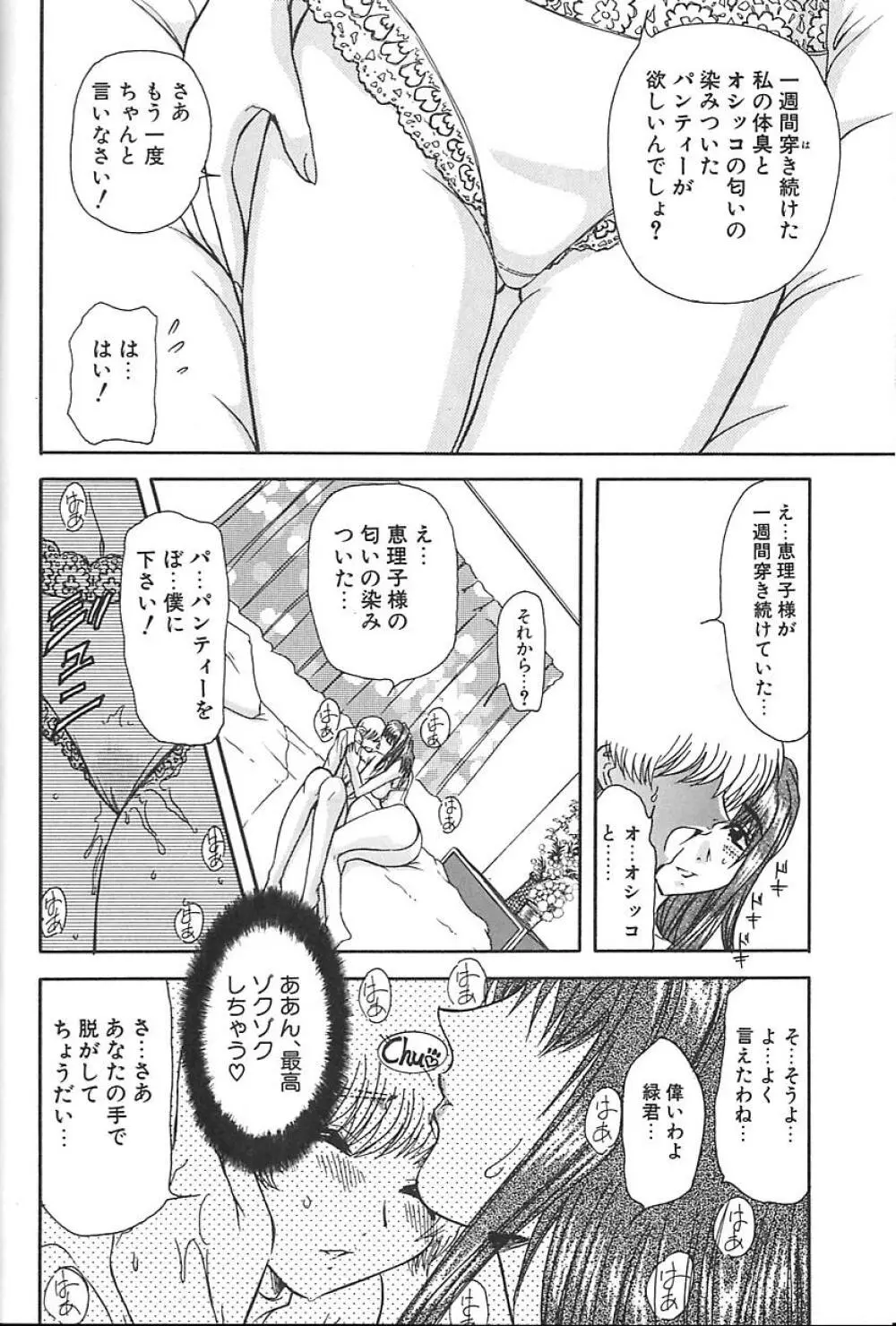 シャレーダー <サード> Page.128