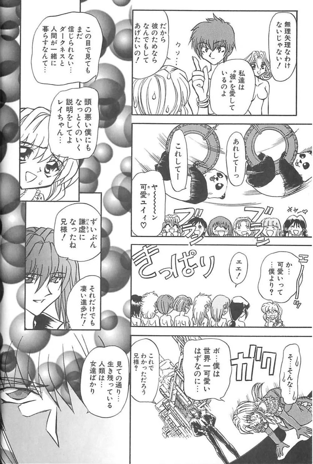 シャレーダー <サード> Page.13