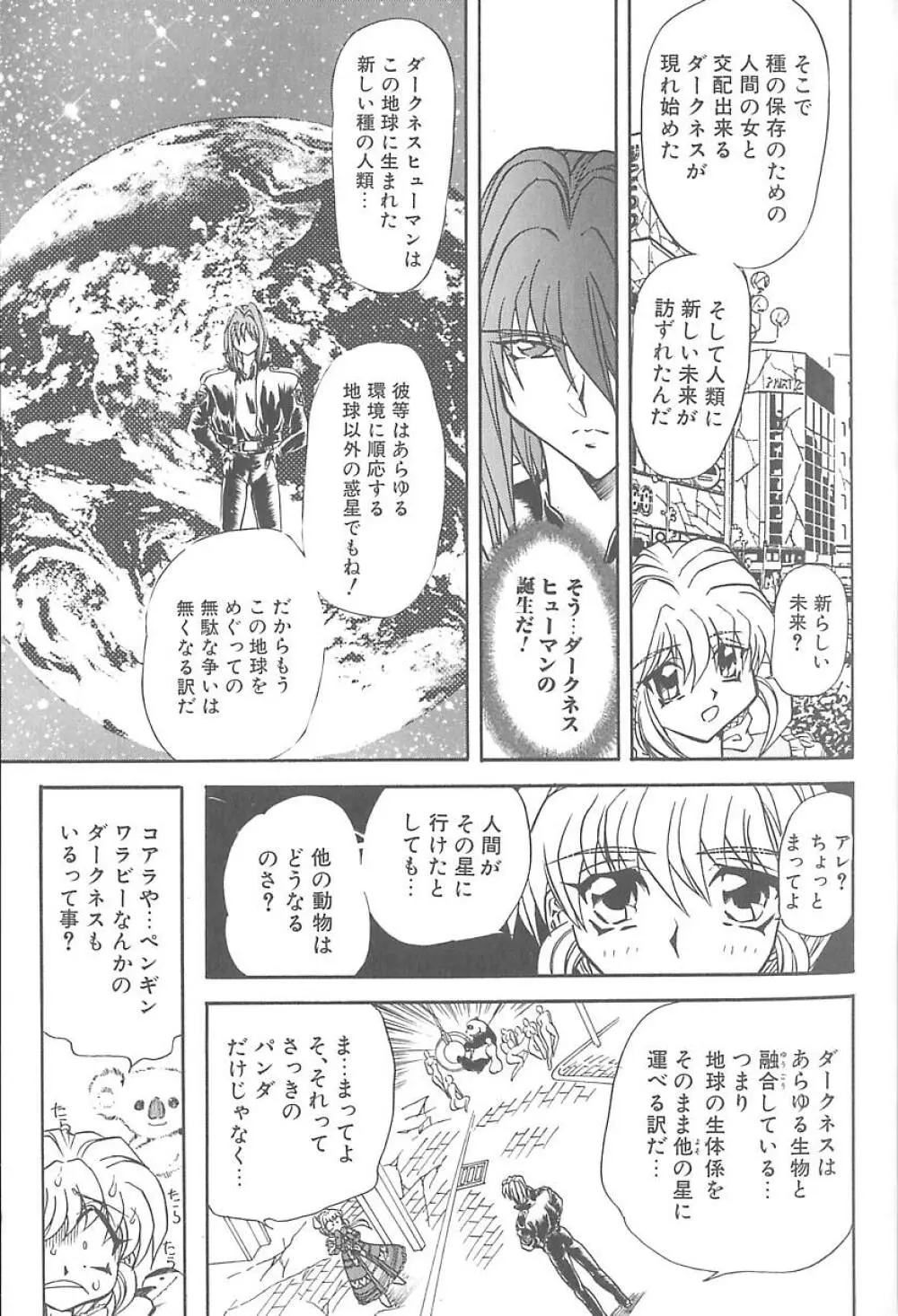 シャレーダー <サード> Page.14