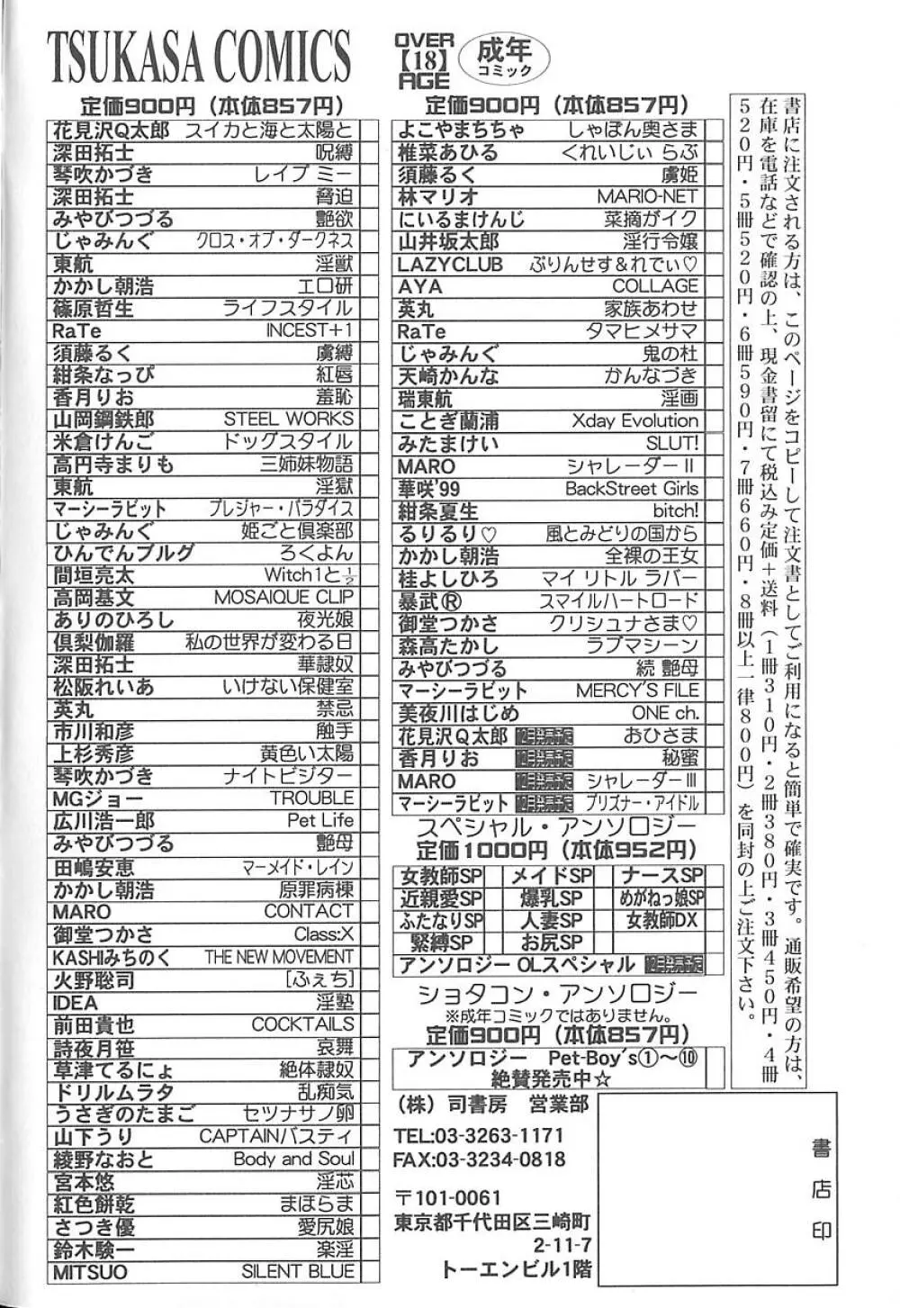 シャレーダー <サード> Page.165