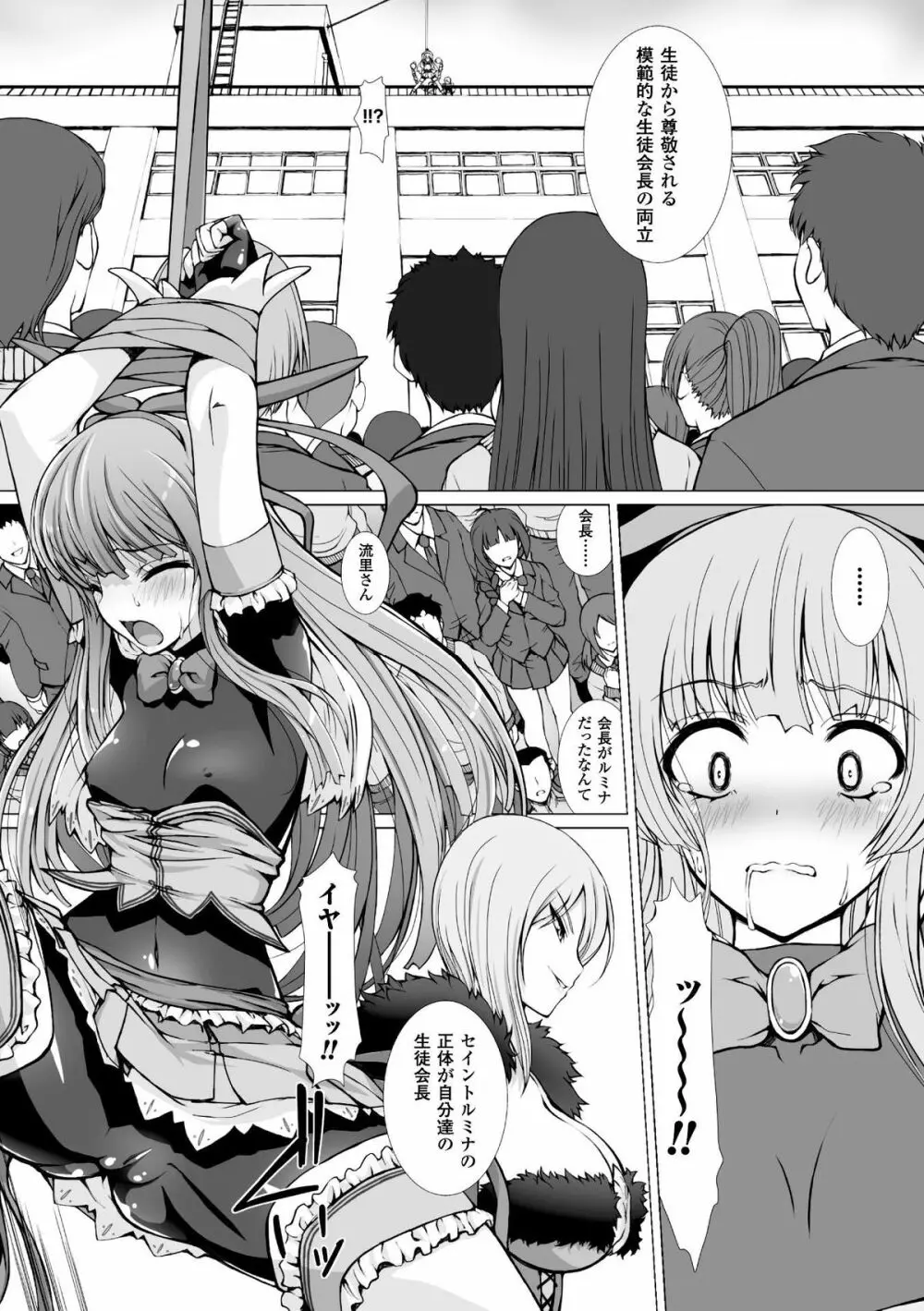 二次元コミックマガジン 完全着衣のまま犯され続ける女たち Vol.2 Page.36