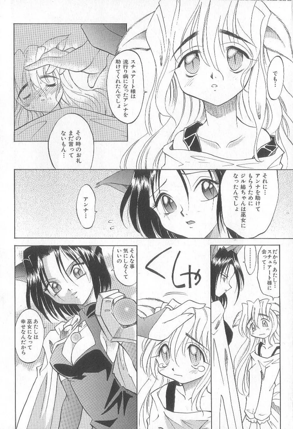 ぷち Page.12