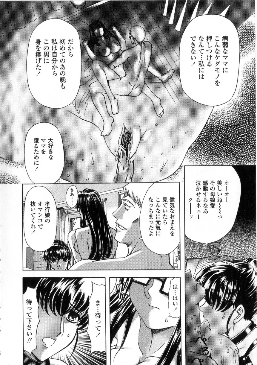 母娘居開帳 Page.10