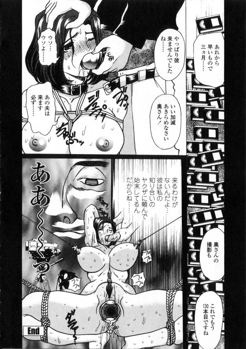 母娘居開帳 Page.101