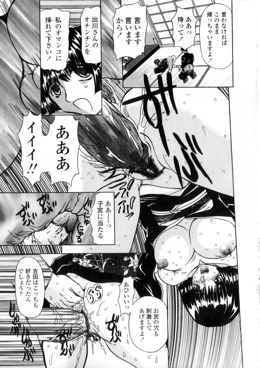 母娘居開帳 Page.108