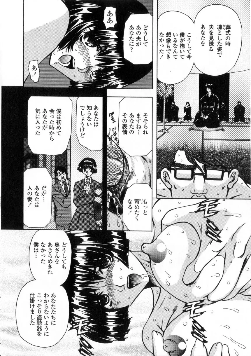 母娘居開帳 Page.109