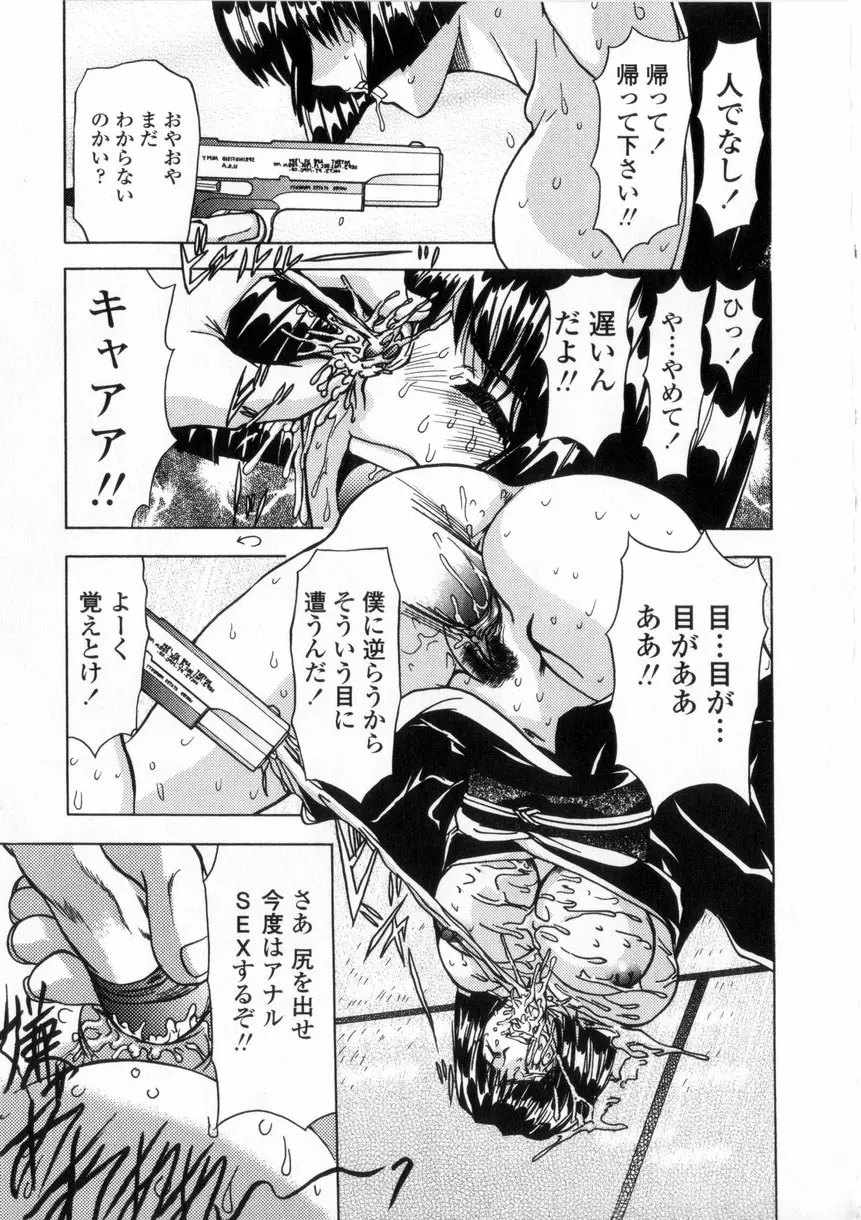 母娘居開帳 Page.118