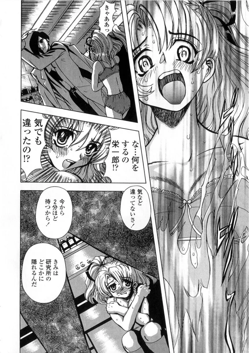 母娘居開帳 Page.125