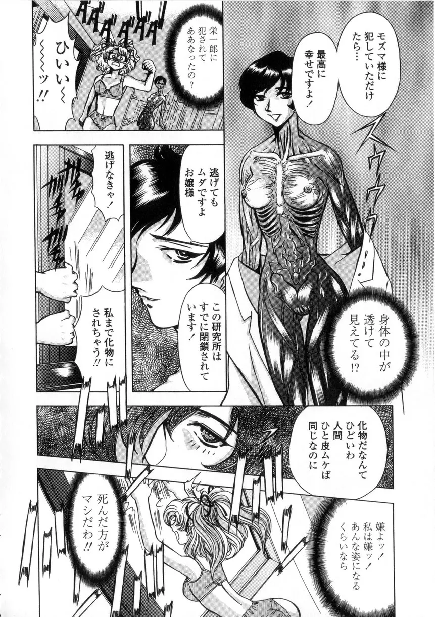 母娘居開帳 Page.129