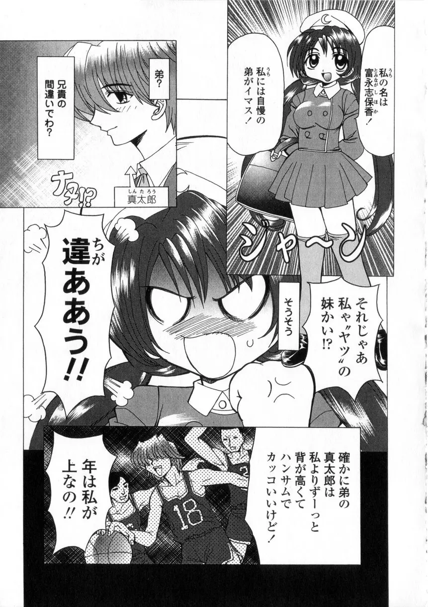 母娘居開帳 Page.144