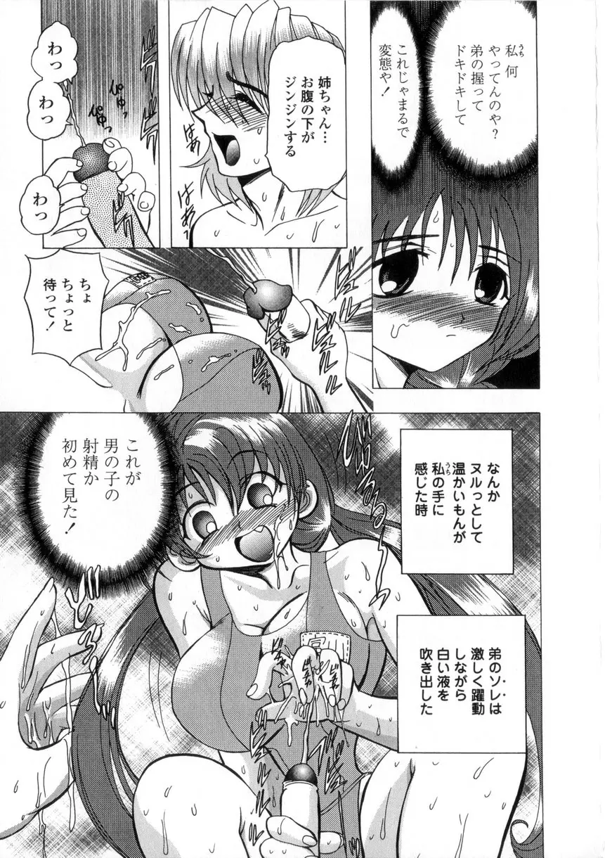 母娘居開帳 Page.149