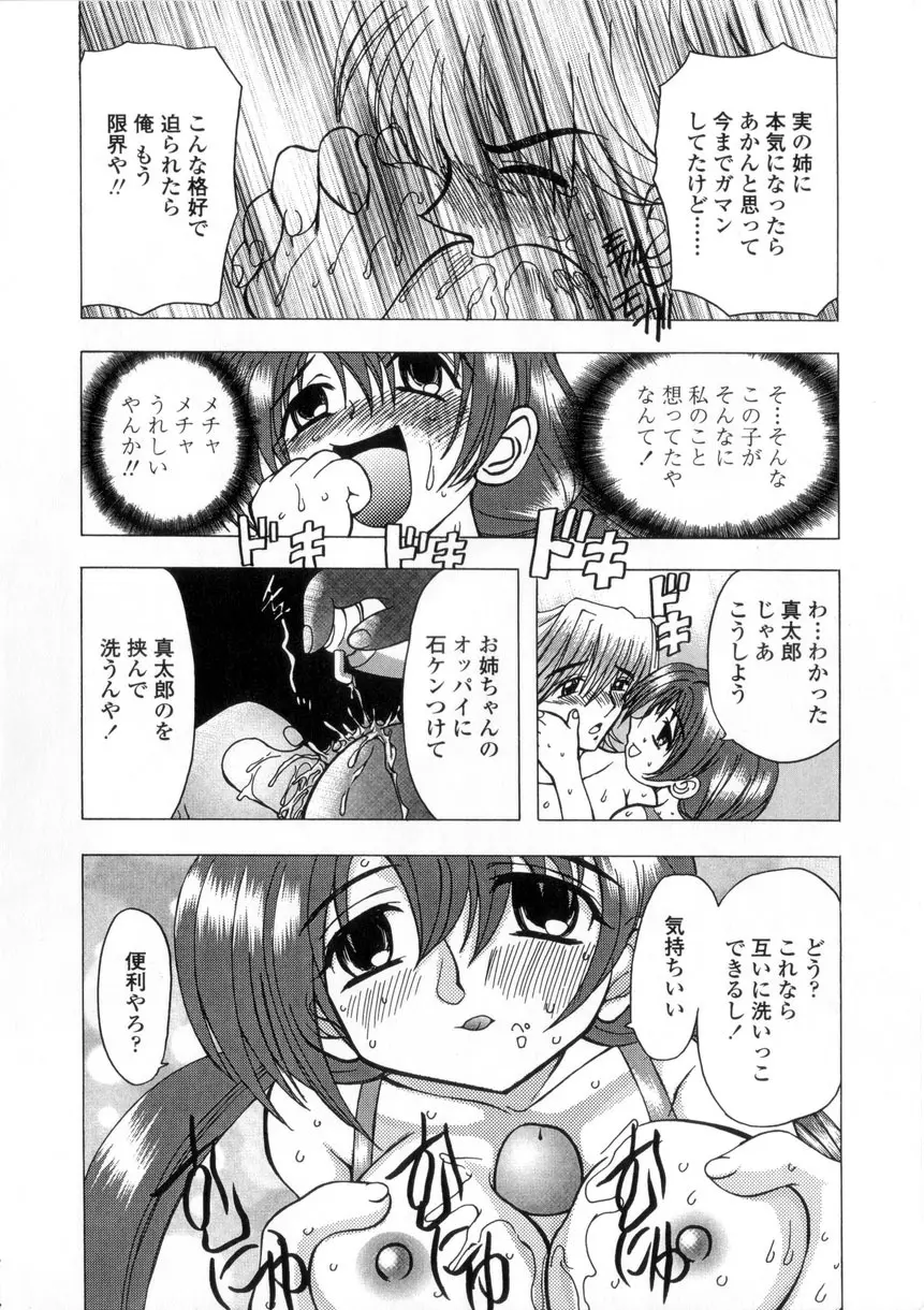 母娘居開帳 Page.152