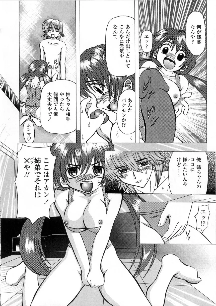 母娘居開帳 Page.156