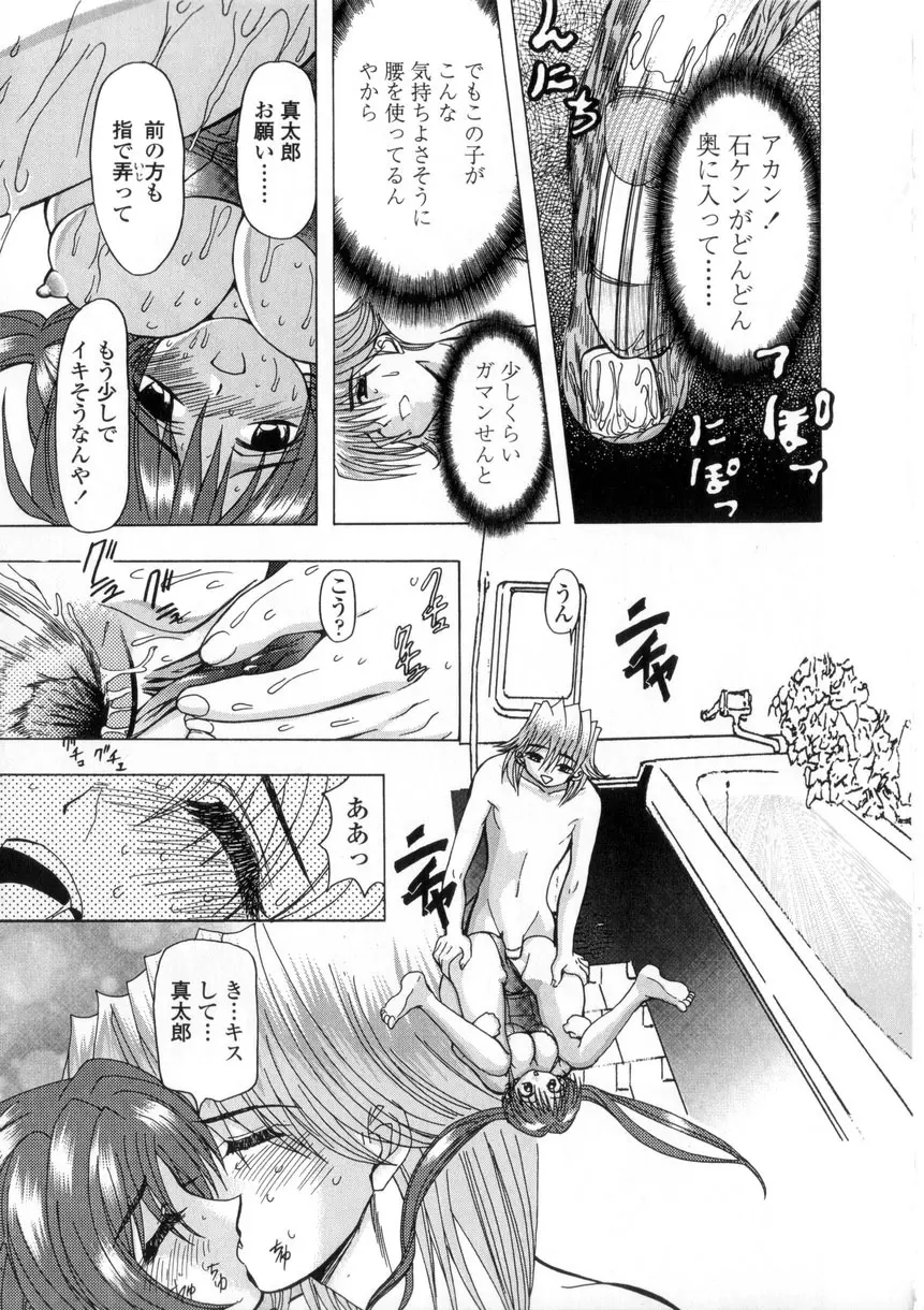 母娘居開帳 Page.161