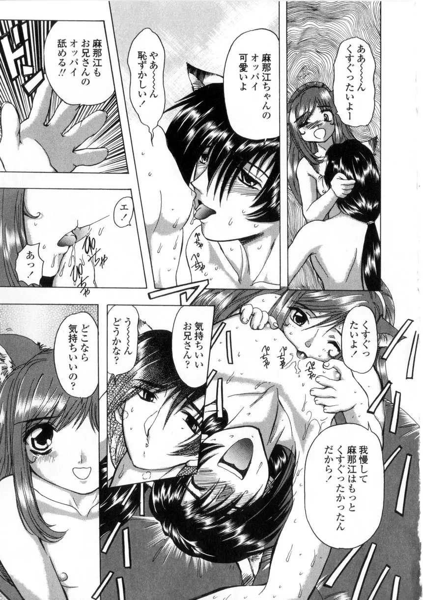 母娘居開帳 Page.167