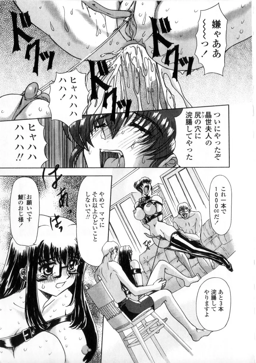 母娘居開帳 Page.33