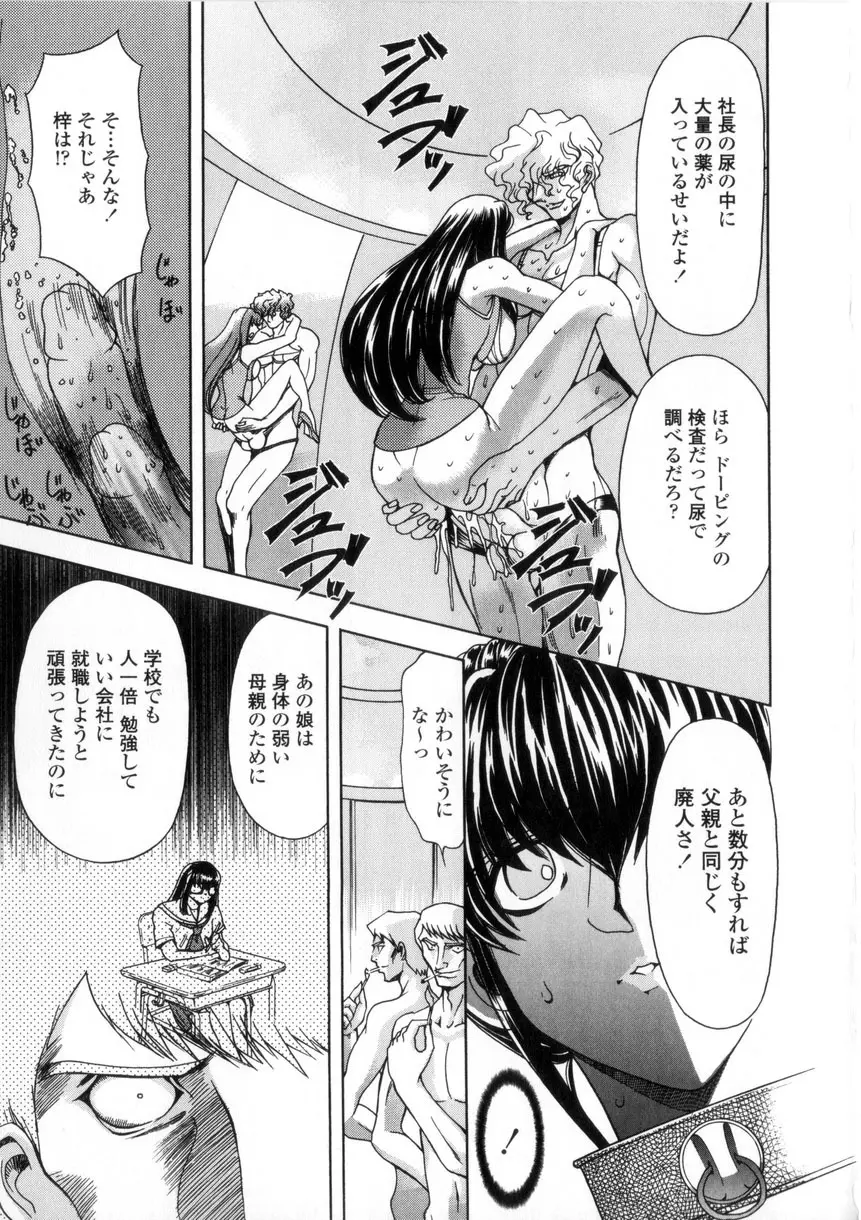 母娘居開帳 Page.56