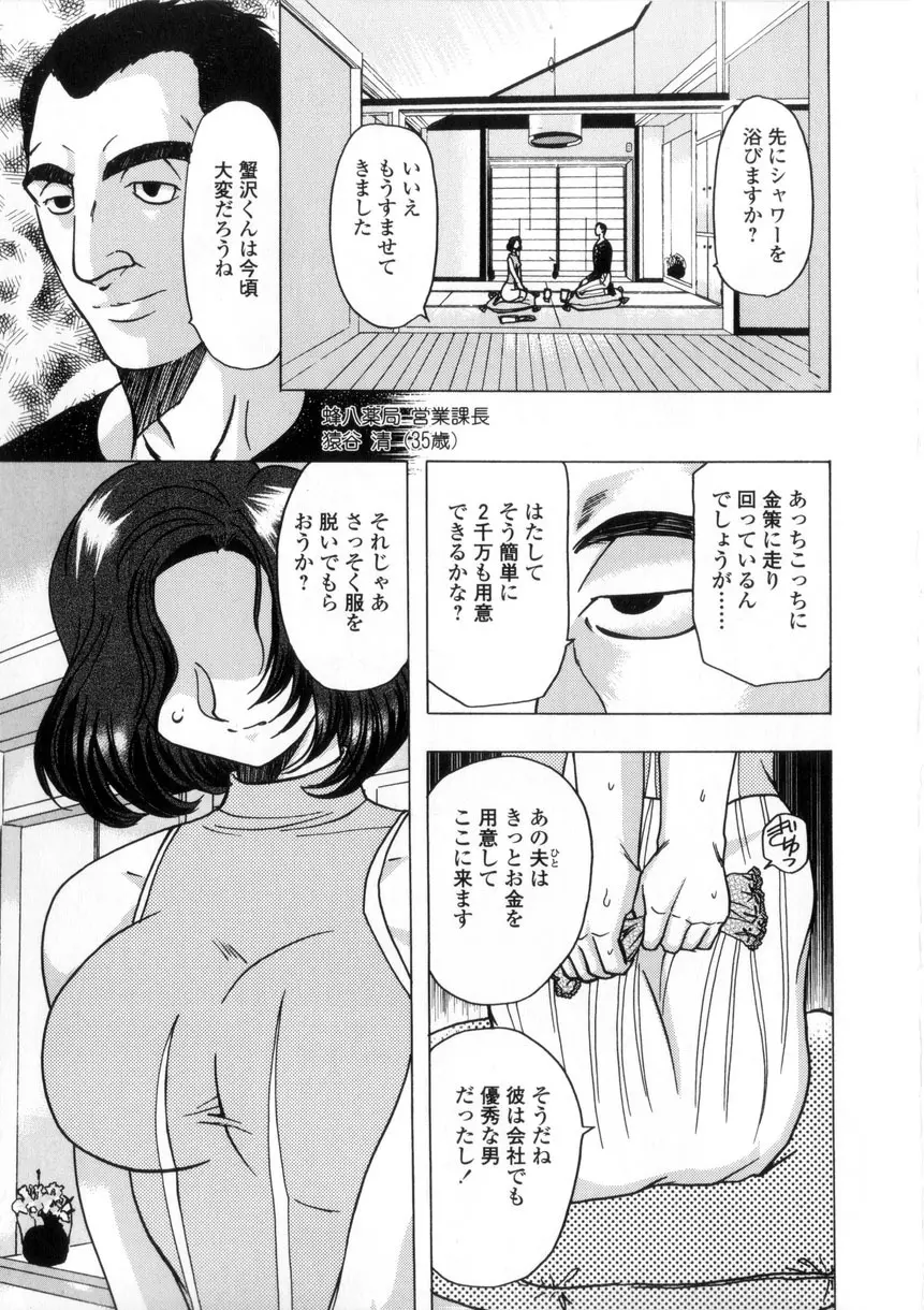 母娘居開帳 Page.85