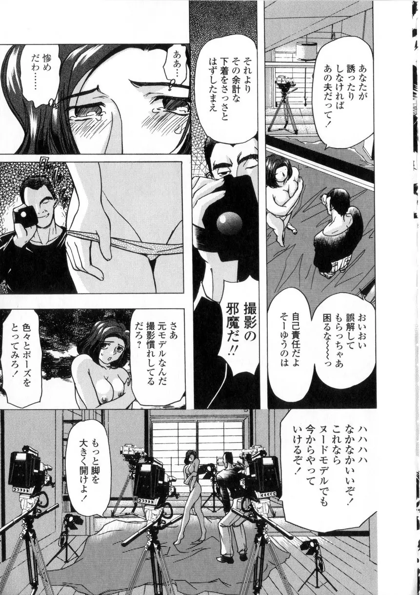 母娘居開帳 Page.87