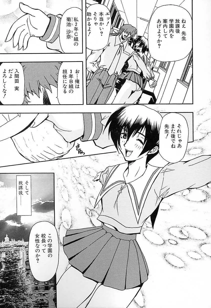 刹利の姦録 Page.11