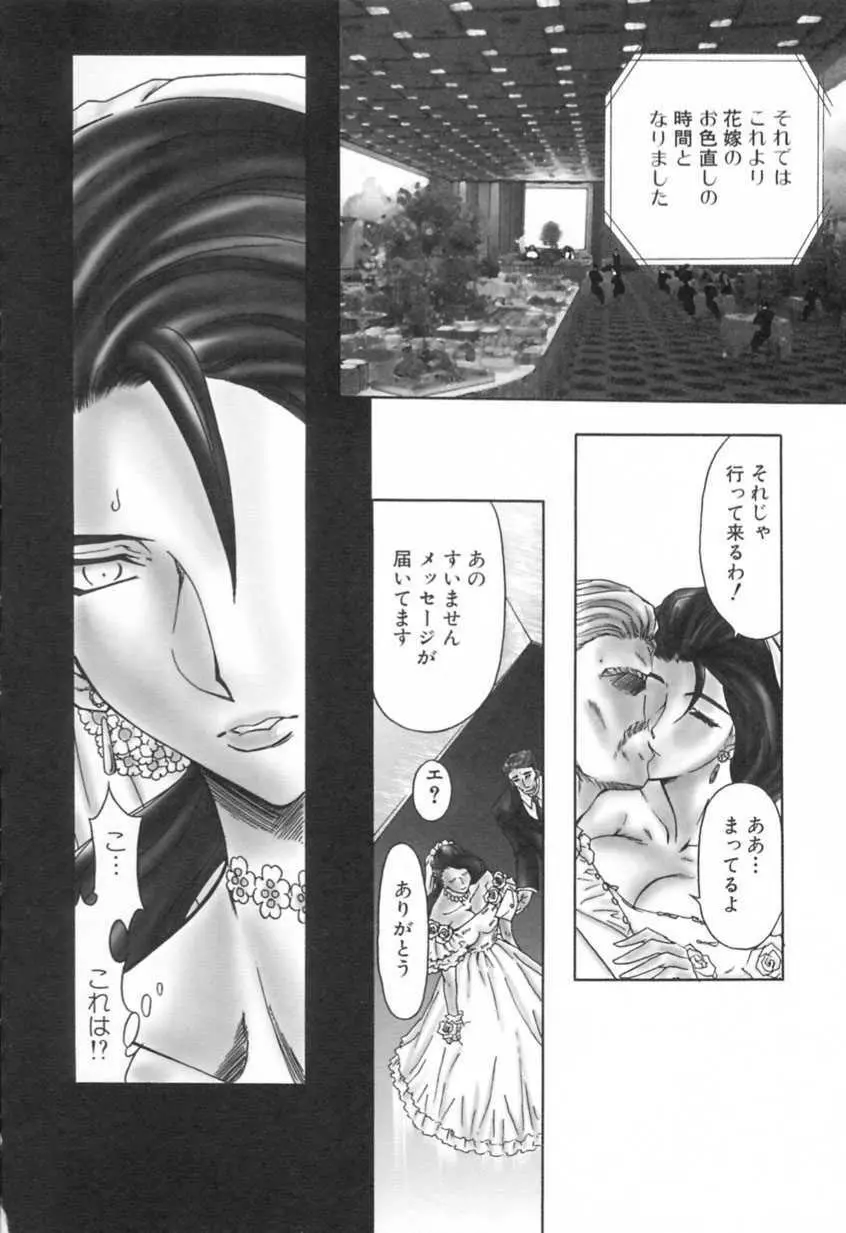 刹利の姦録 Page.120