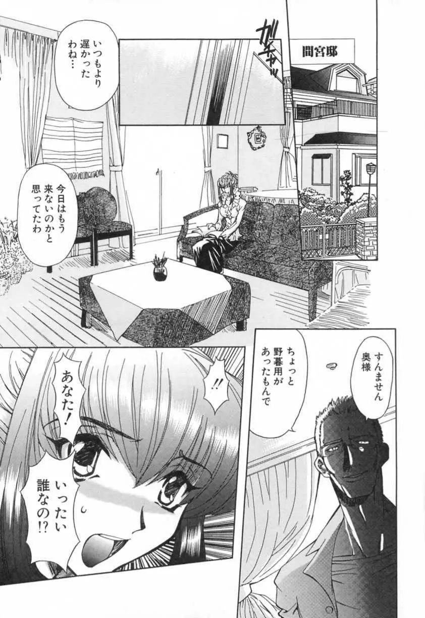 刹利の姦録 Page.143