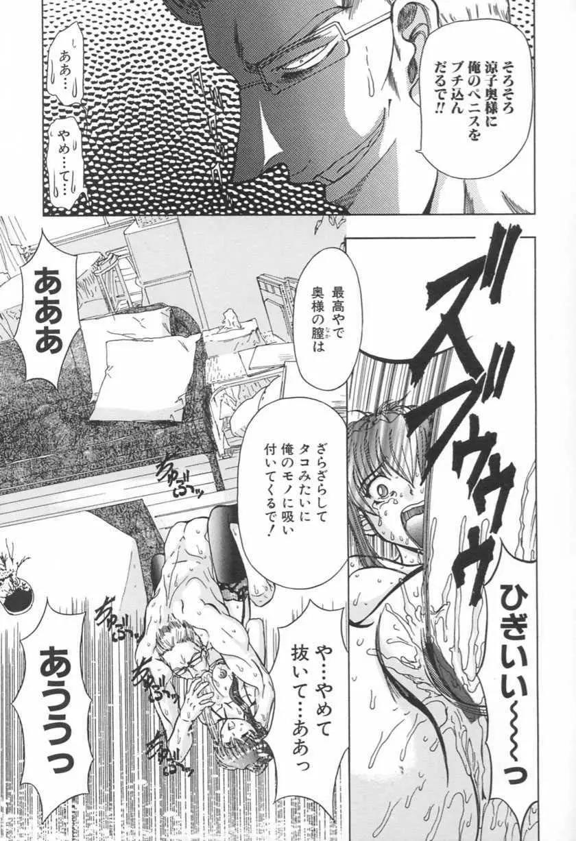 刹利の姦録 Page.150