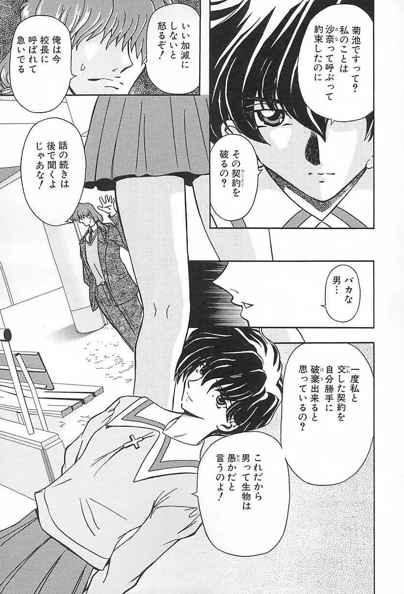 刹利の姦録 Page.30