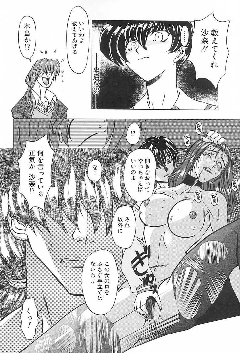 刹利の姦録 Page.39