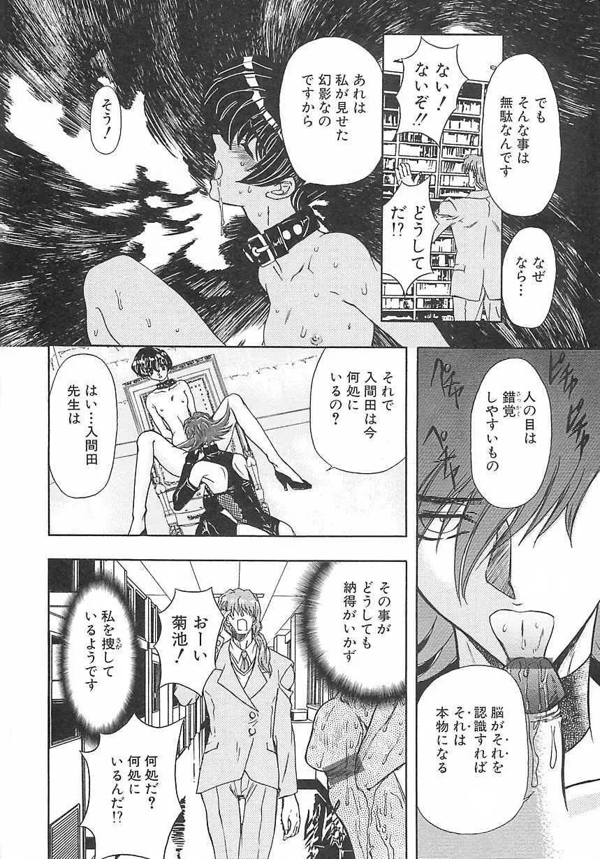 刹利の姦録 Page.85