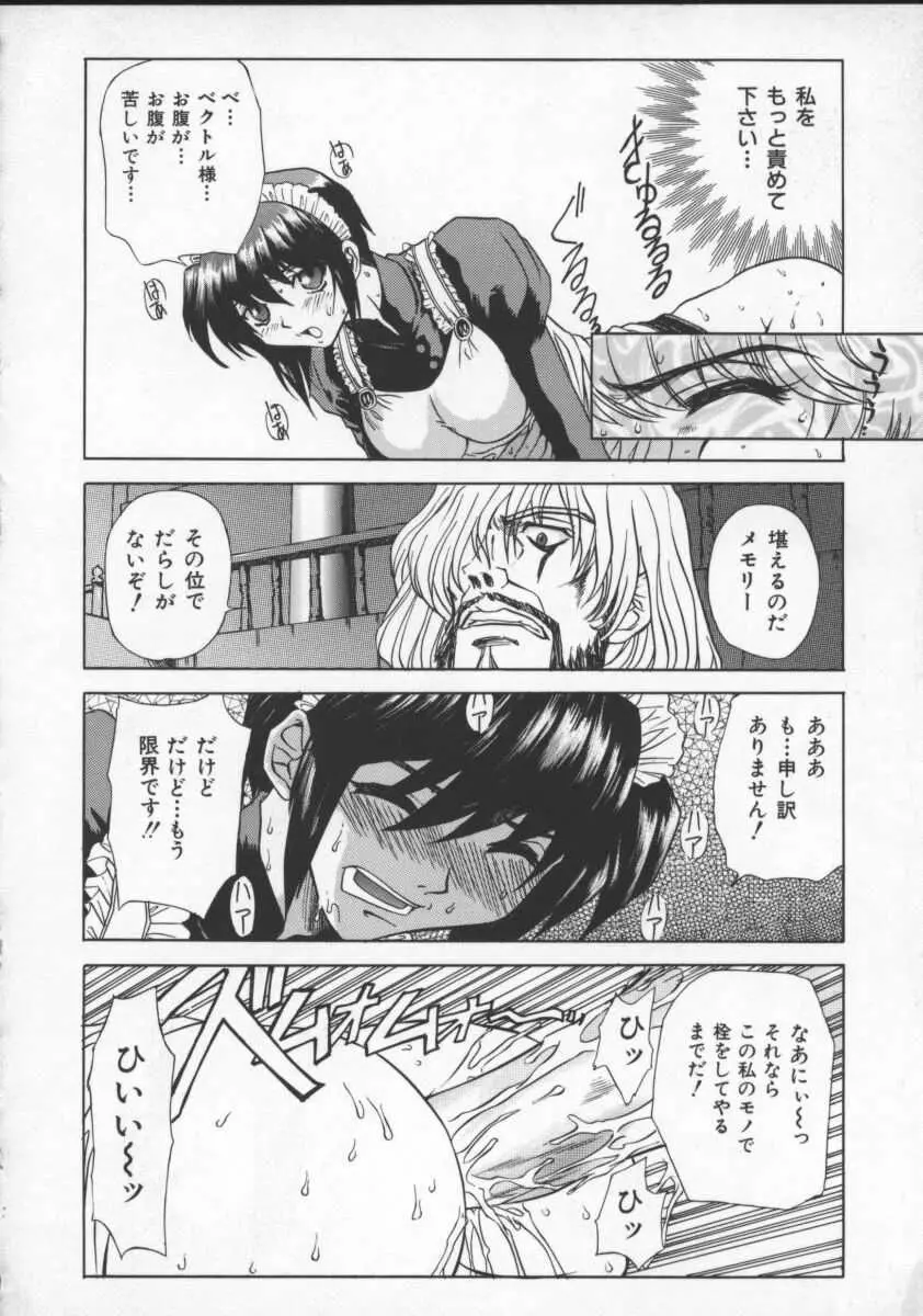 淫乱奴隷ママ Page.121