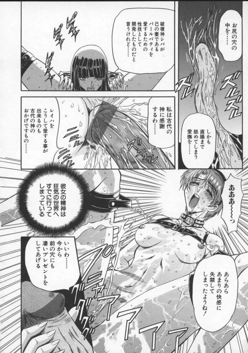 淫乱奴隷ママ Page.83