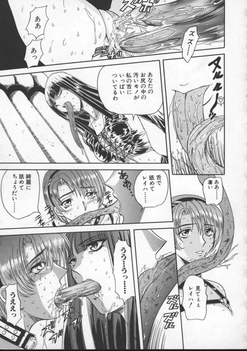 淫乱奴隷ママ Page.86