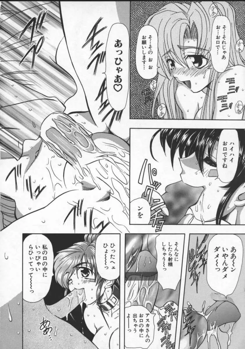 淫乱奴隷ママ Page.9