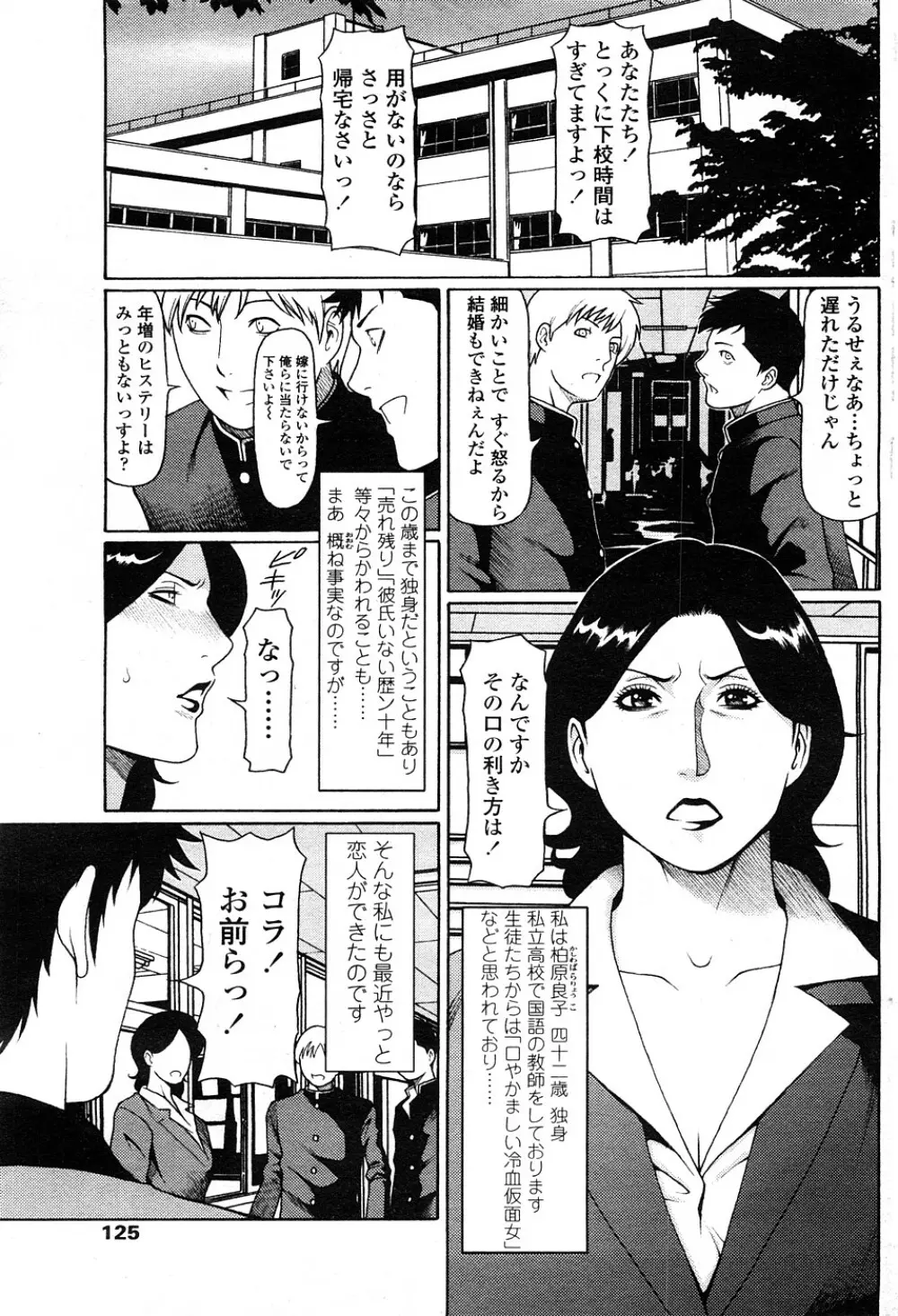 COMIC ペンギンセレブ 2009年2月号 Vol.18 Page.108