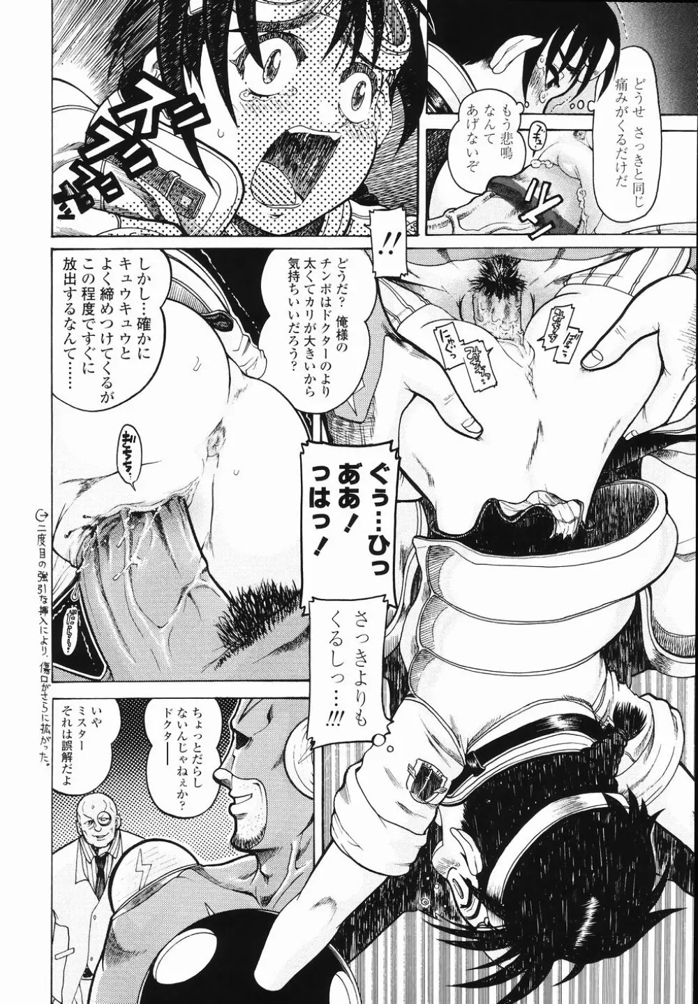 J・R -Junior Rape- Page.28