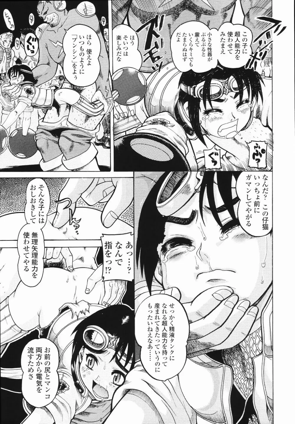 J・R -Junior Rape- Page.29