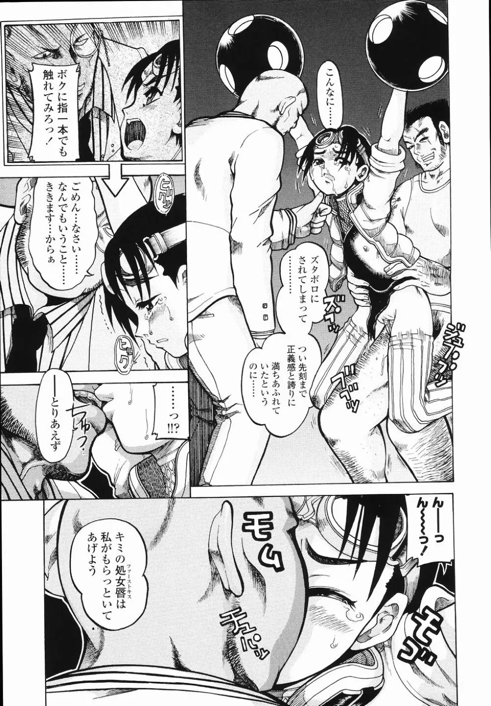 J・R -Junior Rape- Page.33