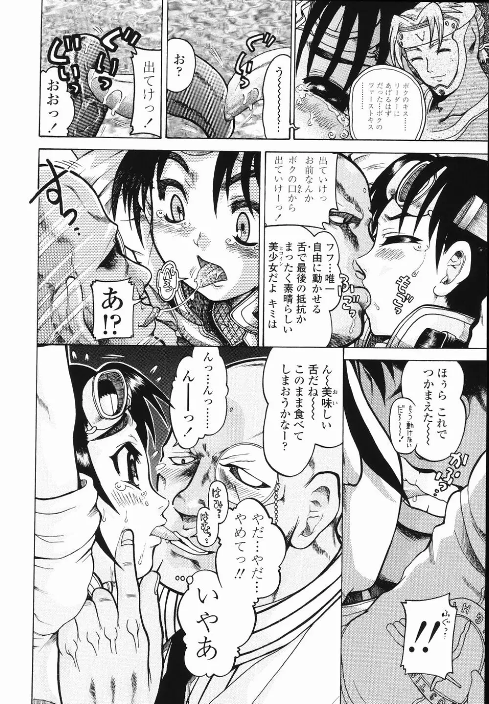 J・R -Junior Rape- Page.34