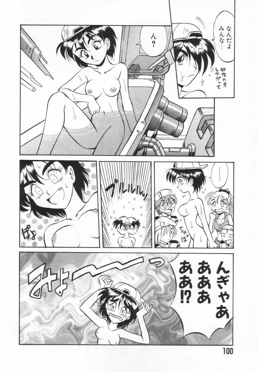 特選！！グルメの店 Page.104