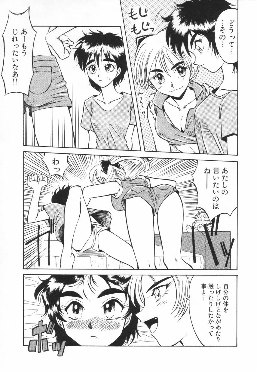 特選！！グルメの店 Page.109