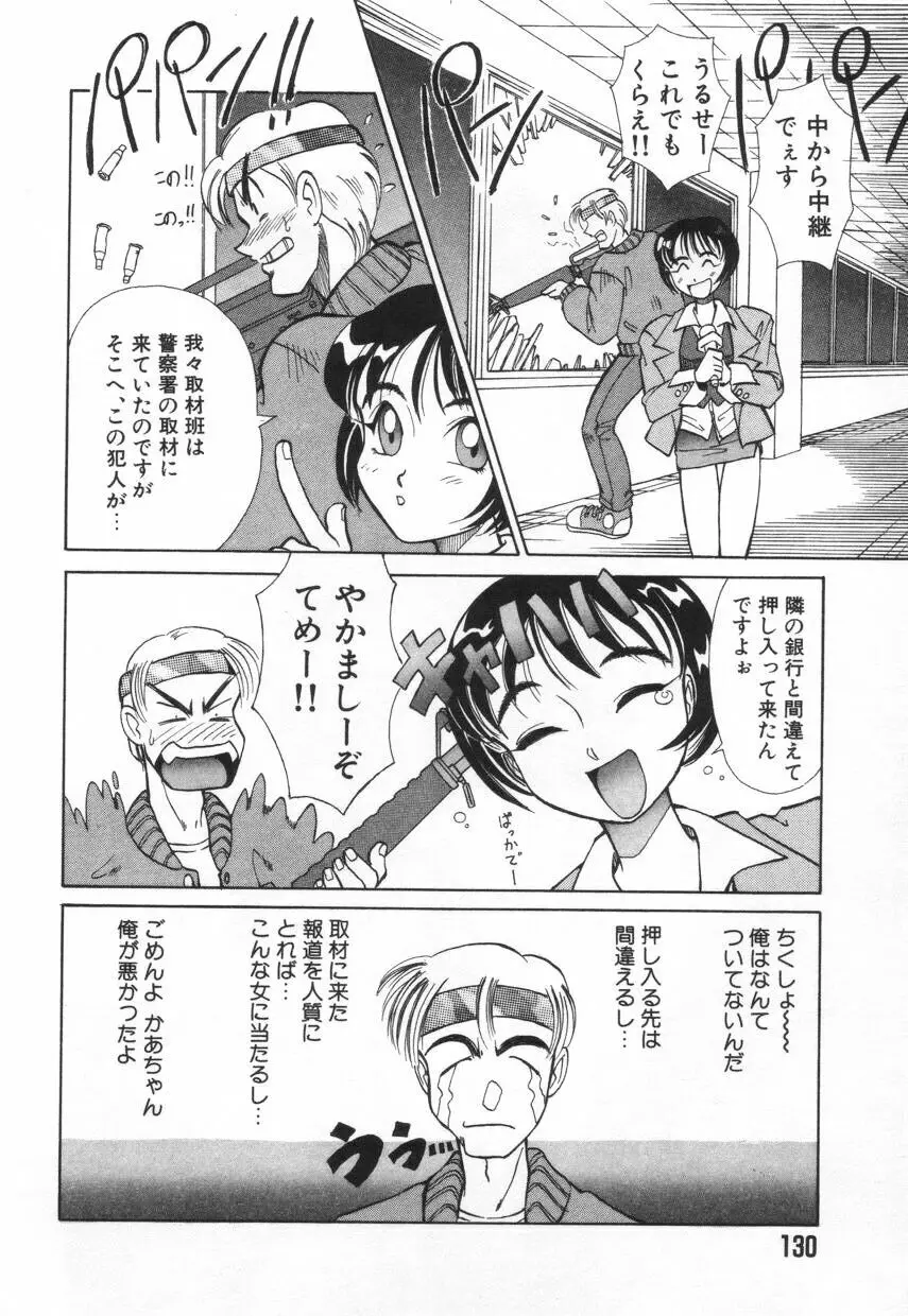 特選！！グルメの店 Page.134