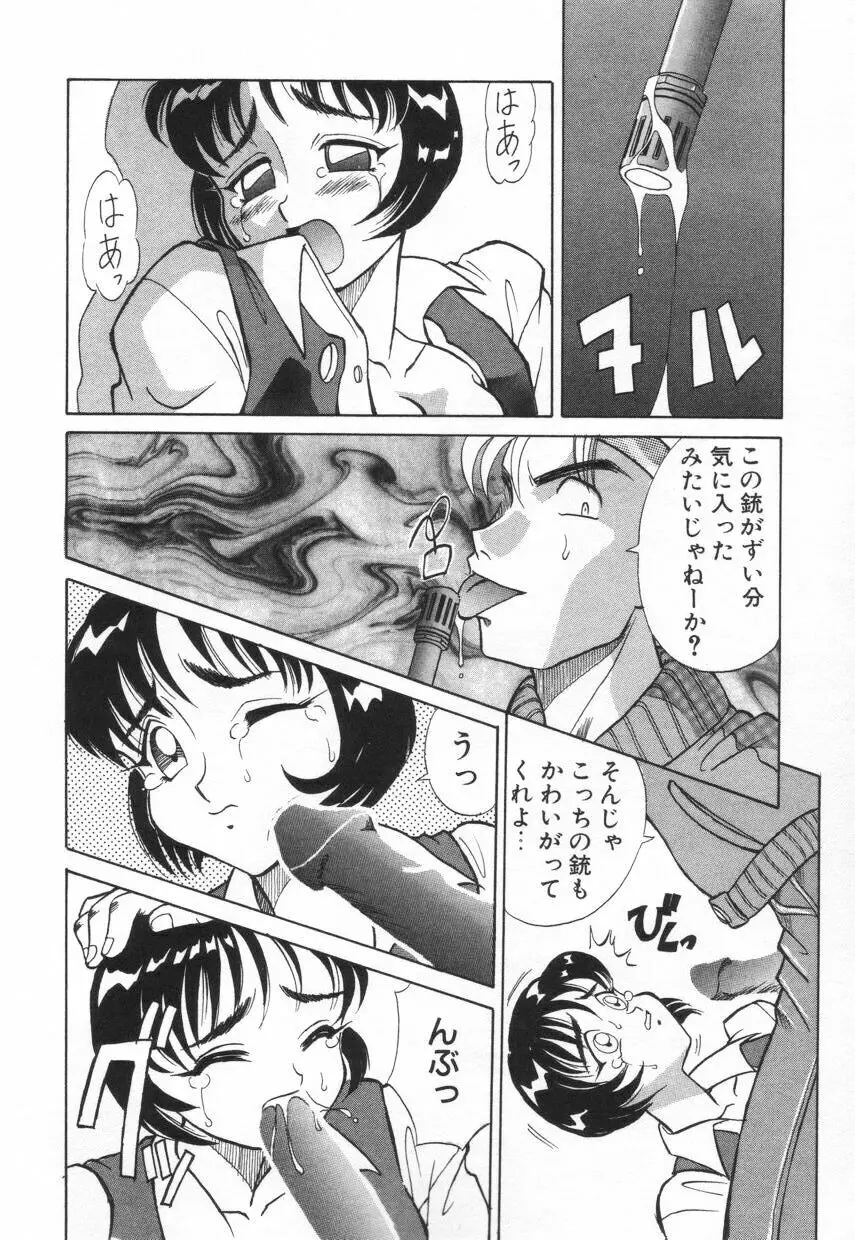 特選！！グルメの店 Page.142