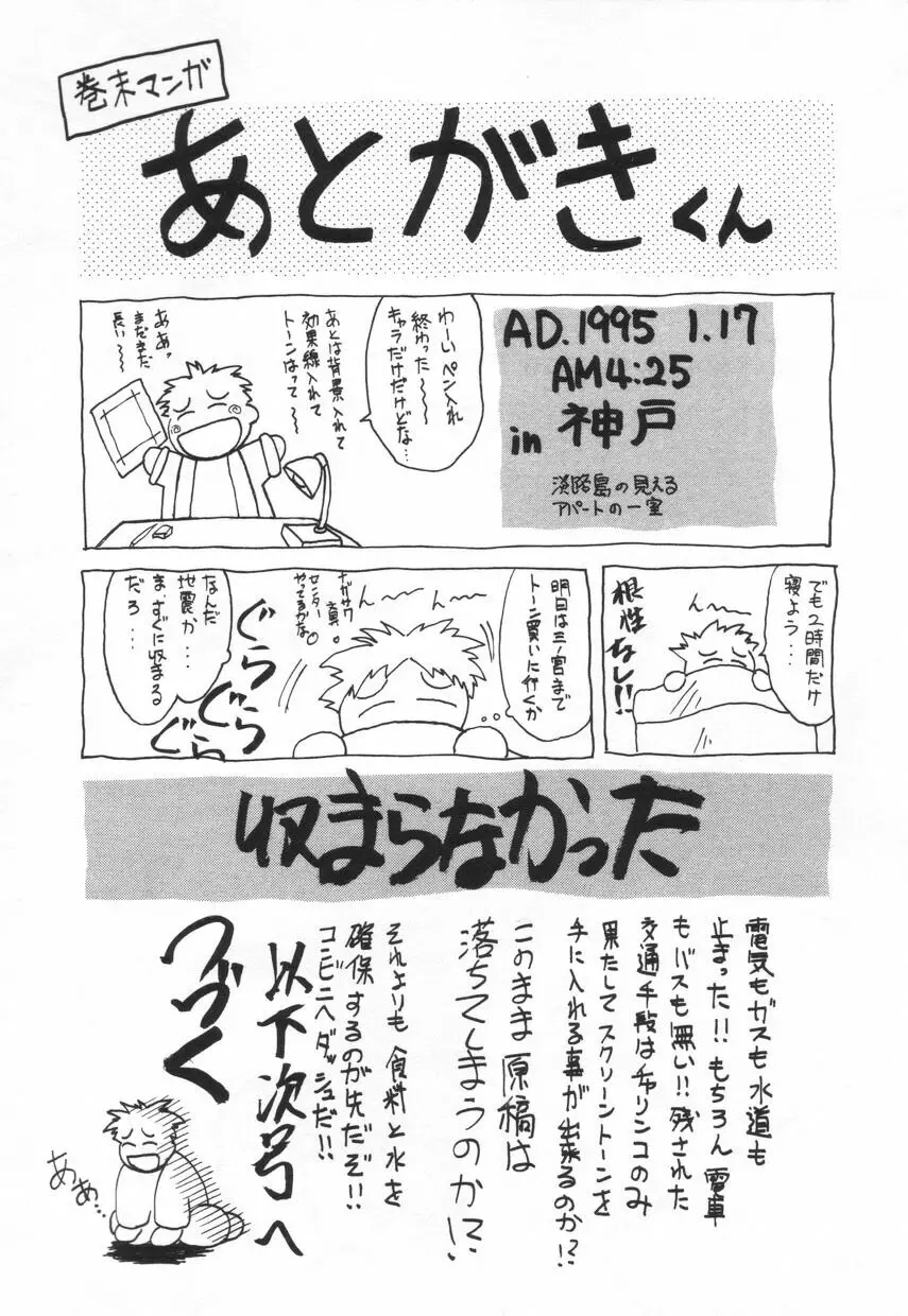 特選！！グルメの店 Page.169