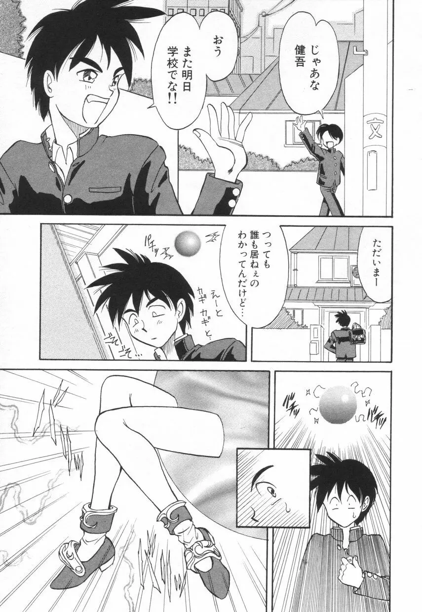 特選！！グルメの店 Page.61