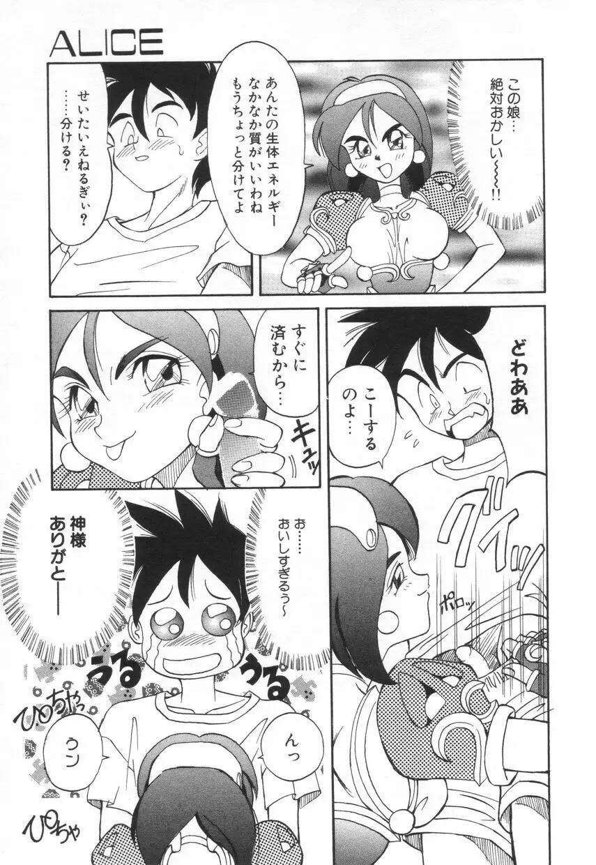 特選！！グルメの店 Page.67