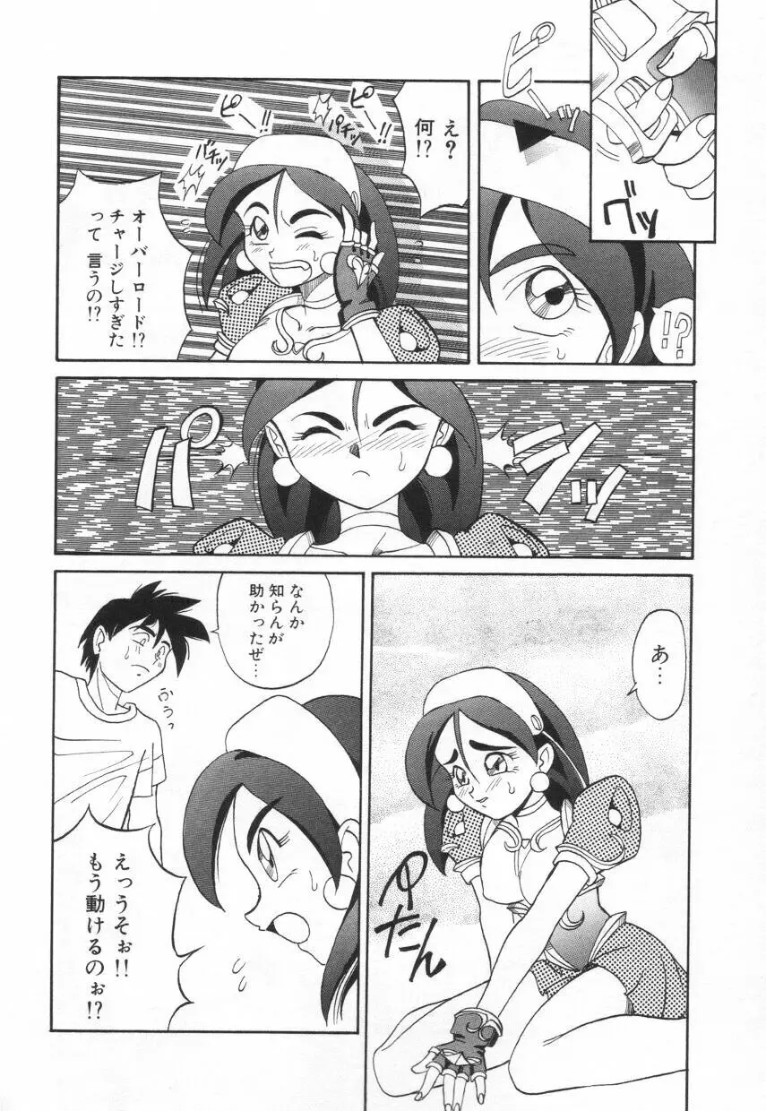 特選！！グルメの店 Page.72